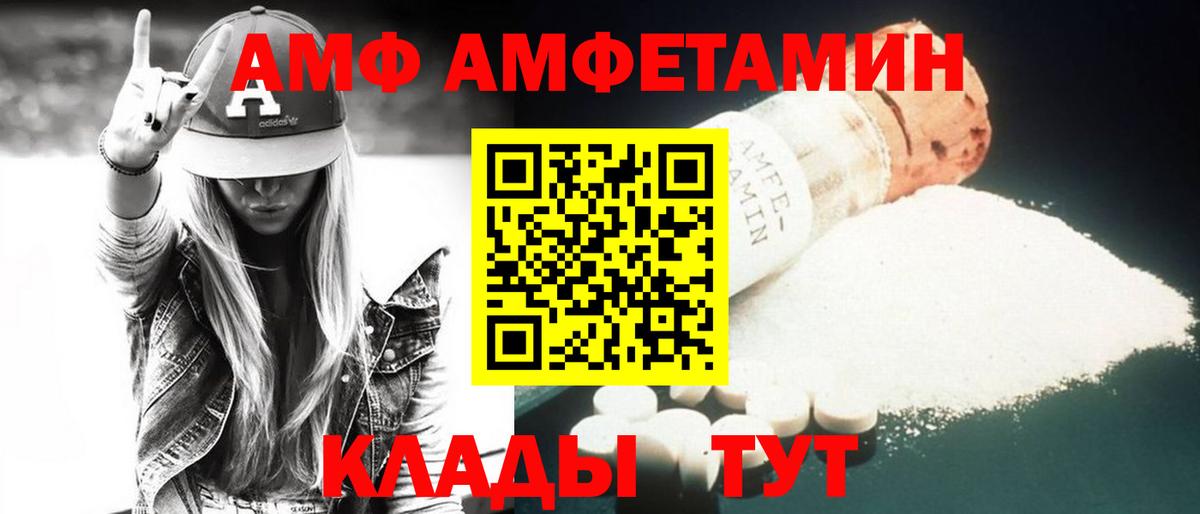 Владимир  АМФ 98%  Амфетамин  Вход с VPN 