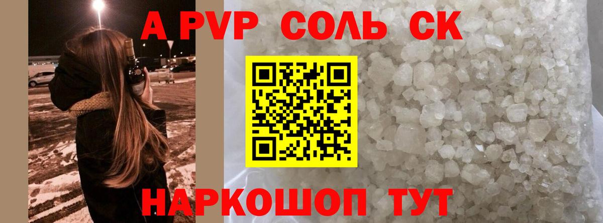 где продают наркотики  A PVP  Alpha PVP VHQ  Владимир  Вход с VPN  A PVP крисы CK 