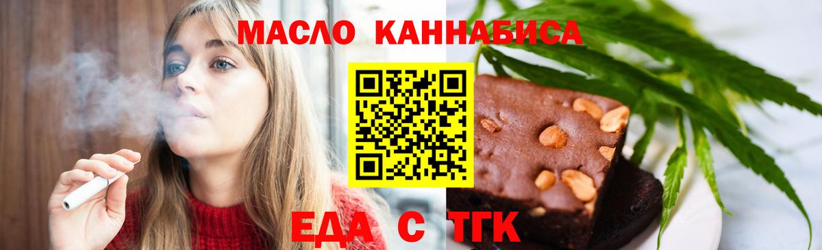 Владимир  Печенье с ТГК конопля  Вход с VPN 