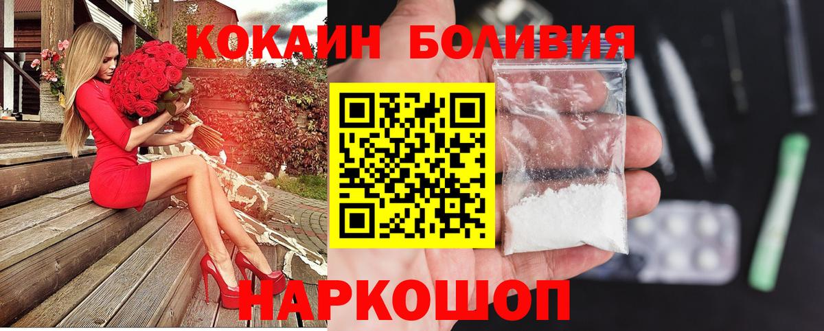 КОКАИН Fish Scale Владимир