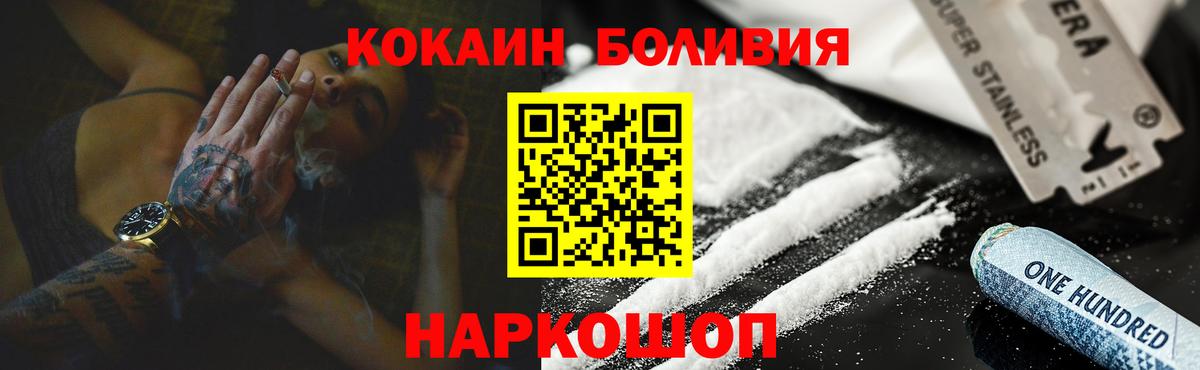 COCAIN 97%  Вход с VPN  Владимир  Кокаин  Cocaine 99% 
