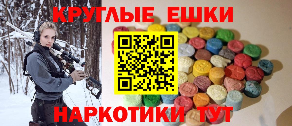 ЭКСТАЗИ  ЭКСТАЗИ круглые  Владимир  Вход с VPN  Экстази TESLA 