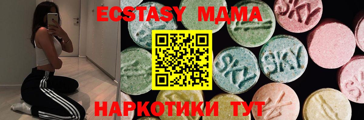 ЭКСТАЗИ MDMA Владимир