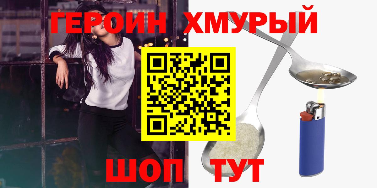 Героин  Вход с VPN  Владимир  ГЕРОИН герыч 