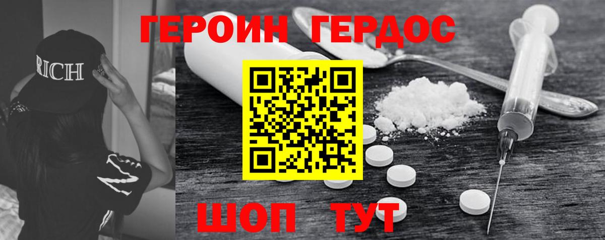ГЕРОИН Heroin Владимир