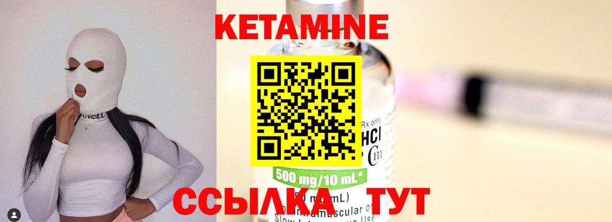 Кетамин ketamine  Вход с VPN  Владимир  Кетамин ketamine 
