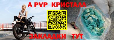 винт Бердск