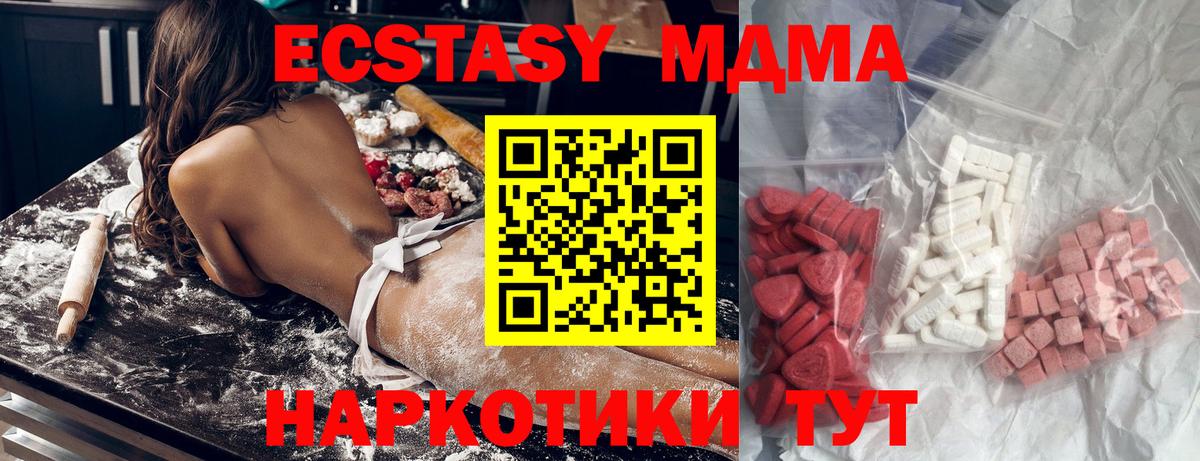 МДМА кристаллы  MDMA кристаллы  Владимир  Вход с VPN 
